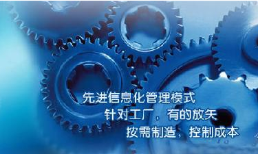 中小企业ERP管理开云·官方站线上登录平台入口-开云(中国)
成功选型秘籍