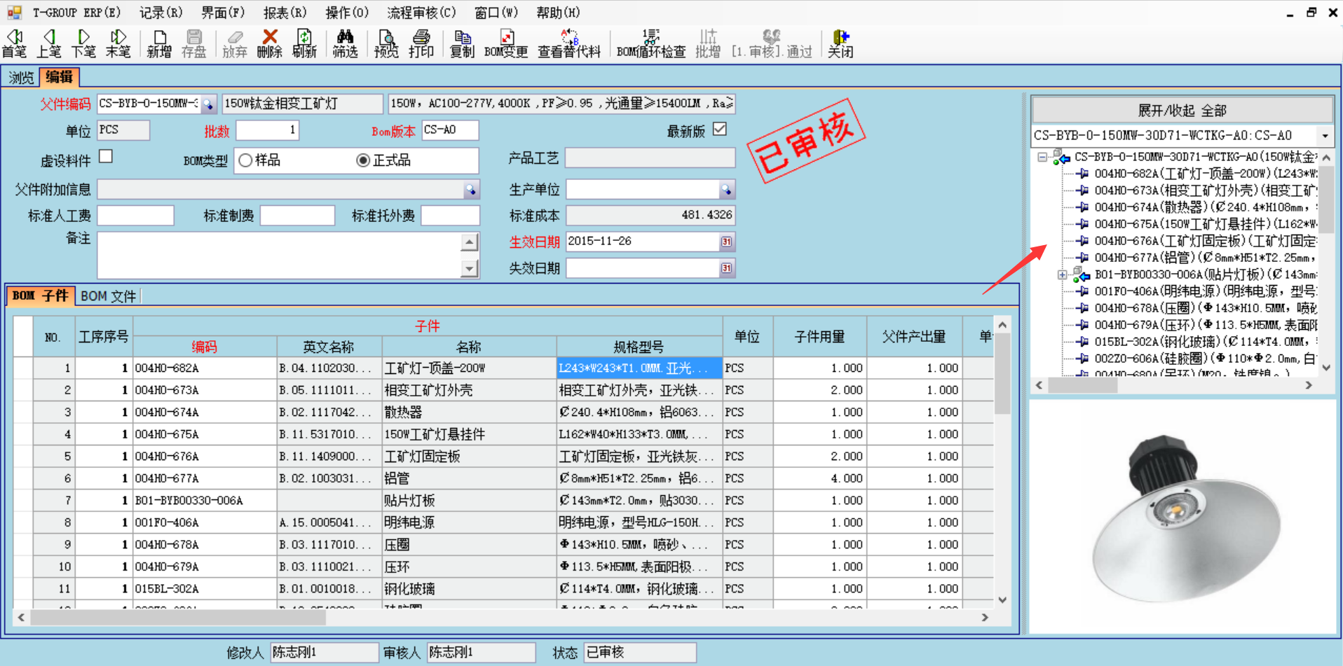 企业使用ERP开云·官方站线上登录平台入口-开云(中国)
具有哪些好处？