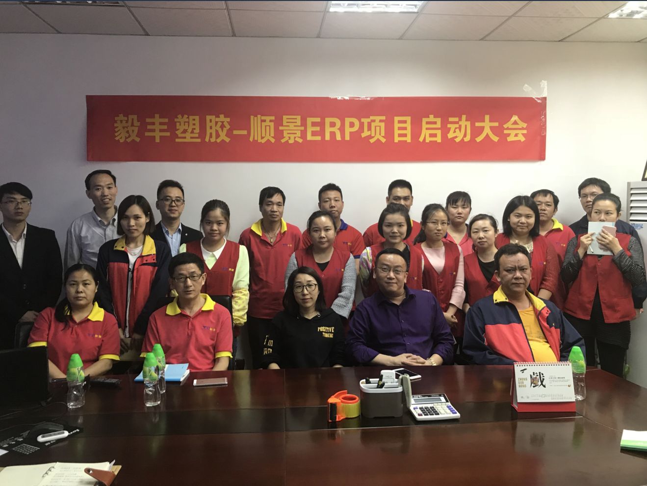 祝贺东莞毅丰塑胶签约开云·官方站线上登录平台入口-开云(中国)ERP