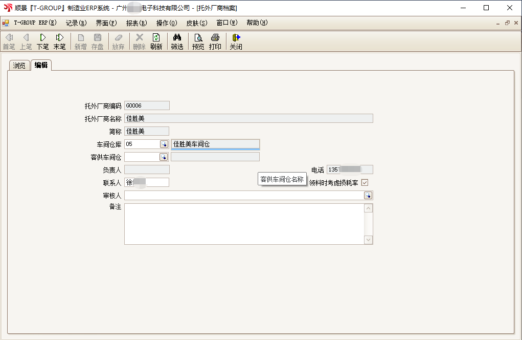 开云·官方站线上登录平台入口-开云(中国)T-GROUP ERP亮点功能WIP仓应用实务介绍