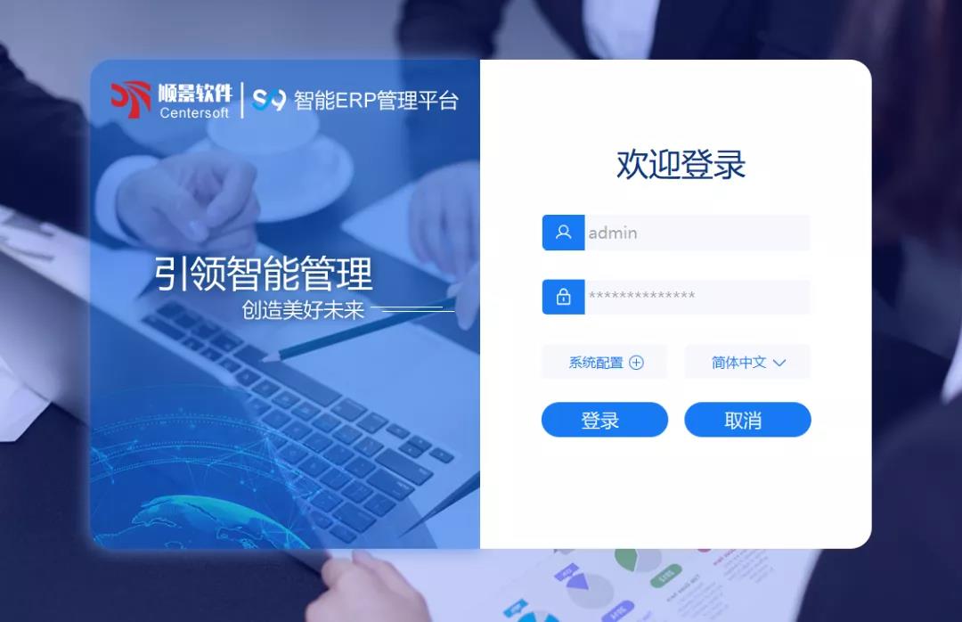 「开云·官方站线上登录平台入口-开云(中国)S9智能ERP管理平台」全新发布 | 创新升级,智赋未来