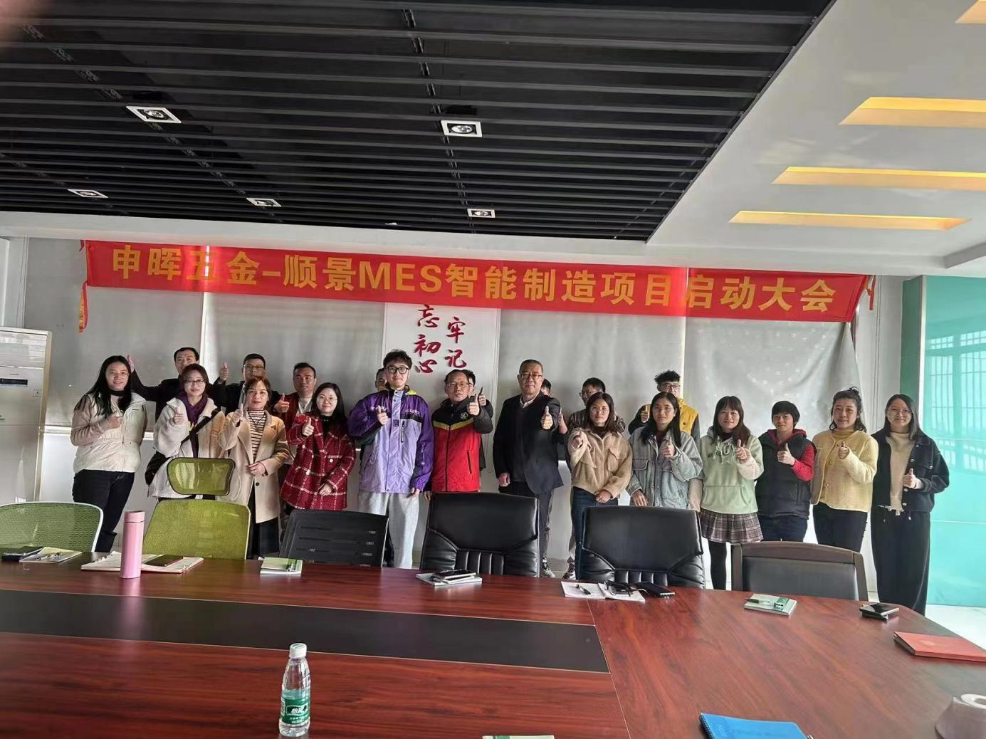 开云·官方站线上登录平台入口-开云(中国) x 申晖MES数字化