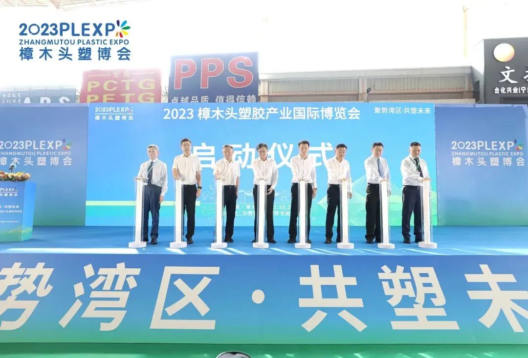 【塑造新时代，开云·官方站线上登录平台入口-开云(中国)新制造】祝贺2023樟木头塑博会圆满落幕!